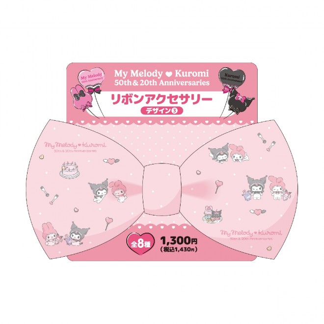 My Melody 50th and Kuromi 20th Anniversary Lottery Launches